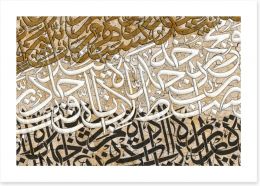 Islamic Art Art Print 302552242