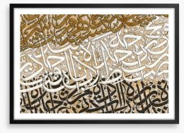 Islamic Art Framed Art Print 302552242