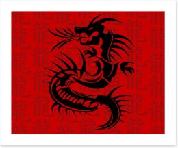 The Asian dragon Art Print 44526608