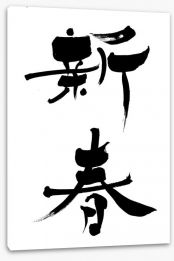 Japanese Art Stretched Canvas 72601157