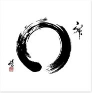 Zen circle on white Art Print 31209691